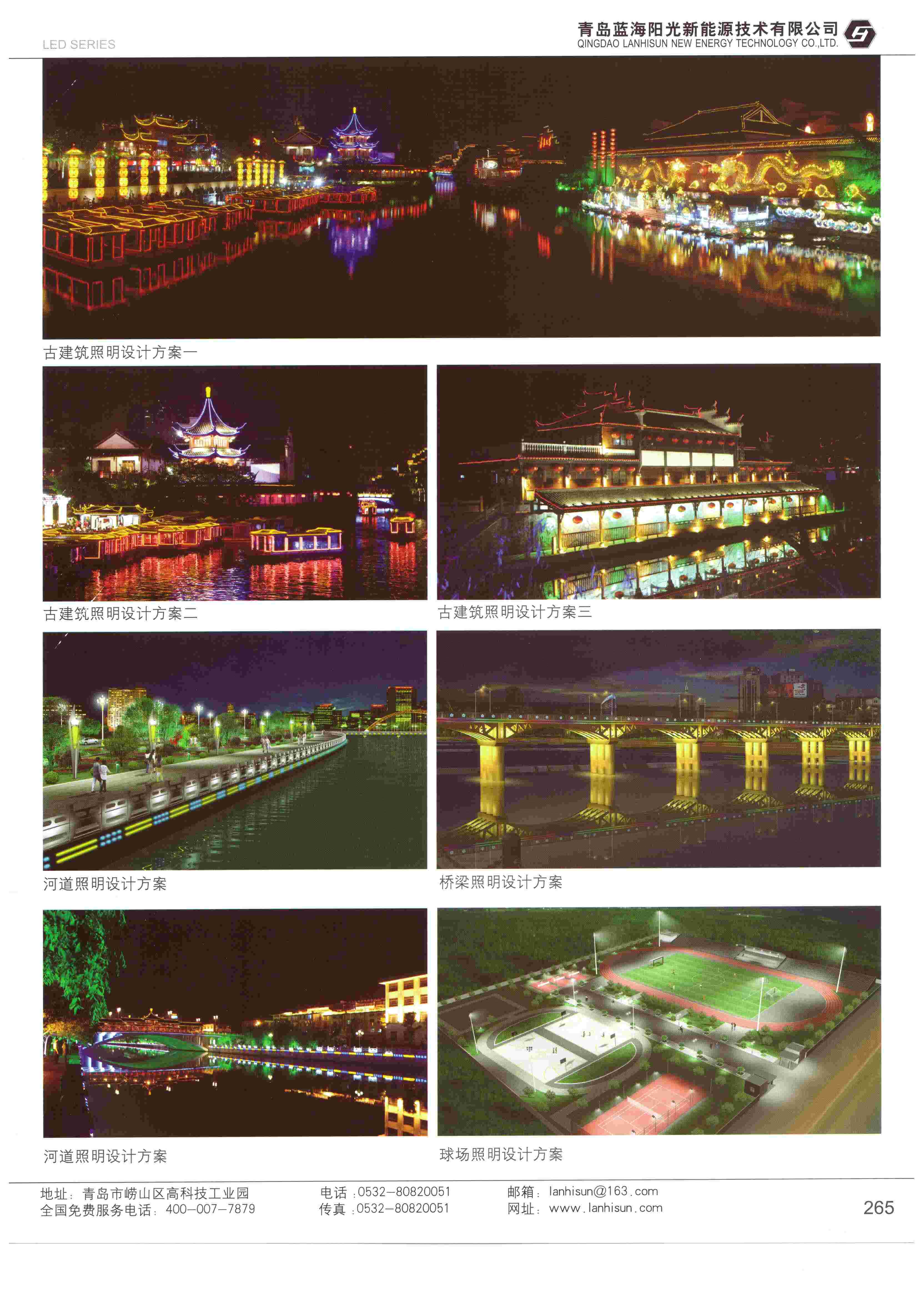LED亮化產(chǎn)品-橋體燈、樓體燈