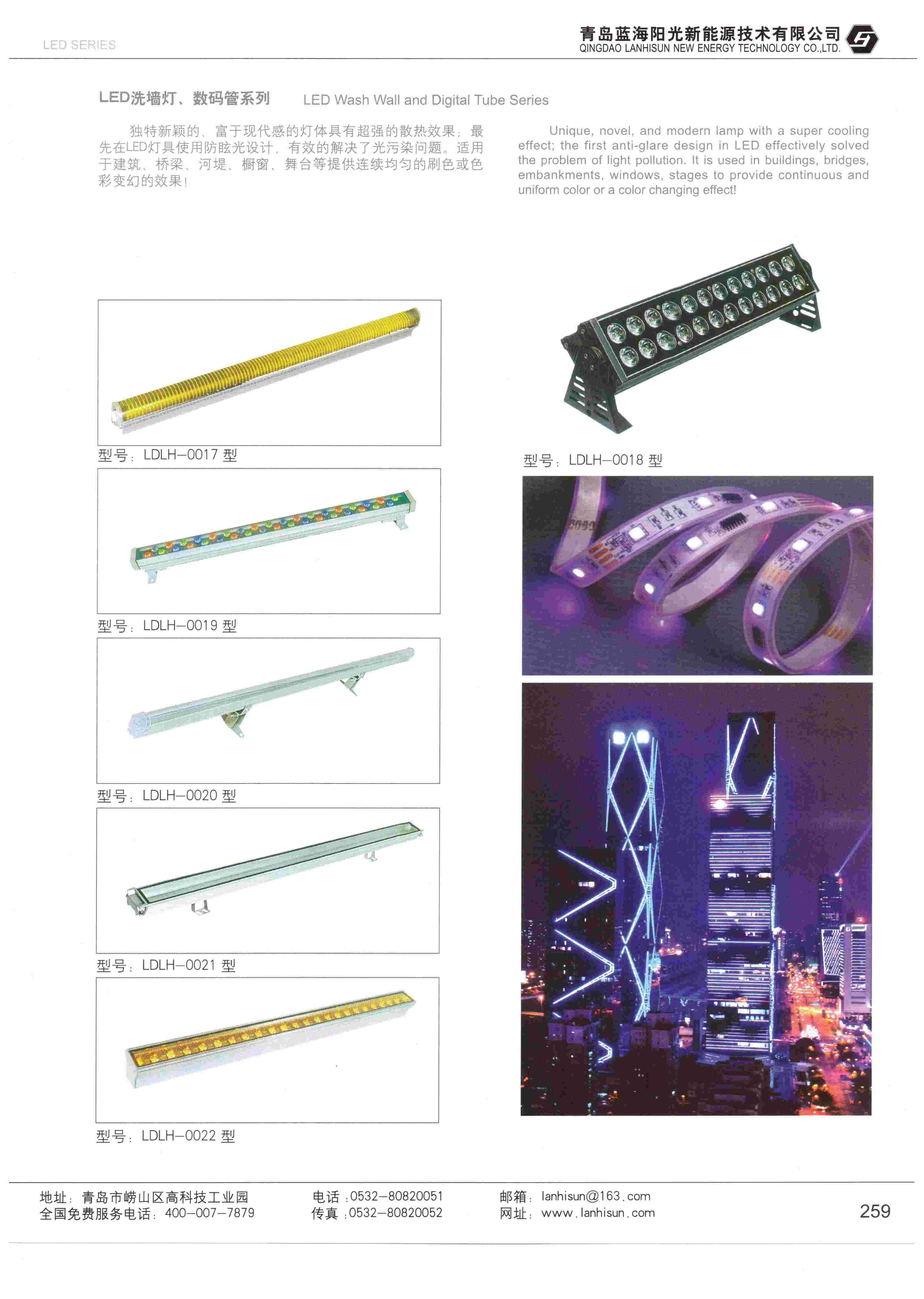 LED亮化產(chǎn)品-硬燈條、洗墻燈